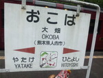 大畑駅1