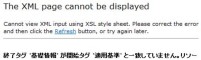 IEのエラー.JPG IEのエラー.JPG