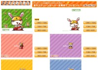 現場主義 建設現場情報サイト