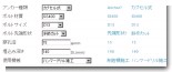 条件入力 条件入力