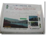 湖面2号橋(説明) 湖面2号橋(説明)
