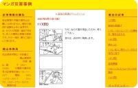 マンが災害事例.JPG マンが災害事例.JPG