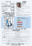 08サイバーセキュリティイベントチラシ_ページ_2