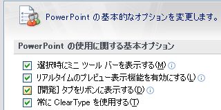 現場主義 建設現場情報サイト Powerpoint スライドに時計 現在の時刻 を表示