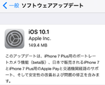 アップデート