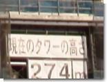 274m 274m