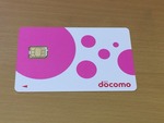 DMMモバイルSIM