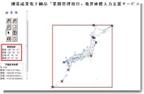 日本の座標 日本の座標