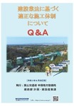 sekoutaisei_qa-1