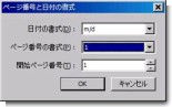 書式 書式