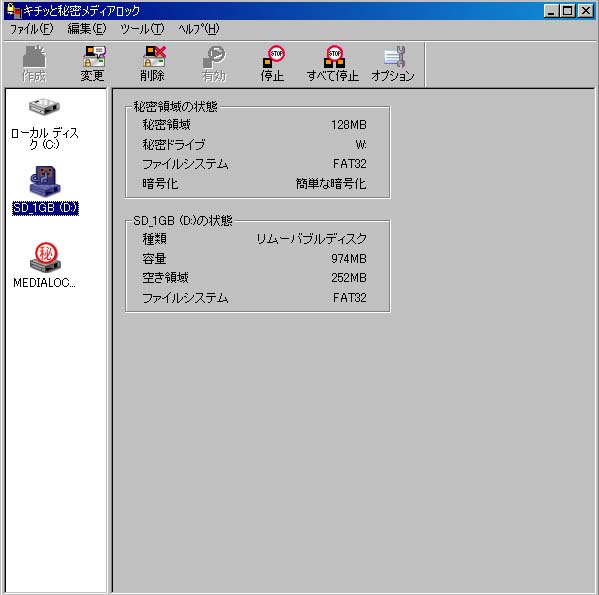 現場主義 建設現場情報サイト キチッと秘密メディアロック 現場主義 建設現場情報サイト キチッと秘密メディアロック