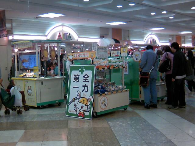 現場主義 建設現場情報サイト 建設業の癒し系キャラ 全力ウサギ