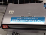 モバイル複合機