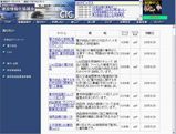 CIC「知りたい」