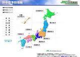 熱中症予防情報(JWA)