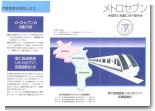 メトロセブン(1).jpg メトロセブン(1).jpg