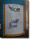 龍Q館案内 龍Q館案内