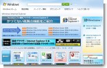 Internet Explorer 8 : かつてない新機能 Internet Explorer 8 : かつてない新機能
