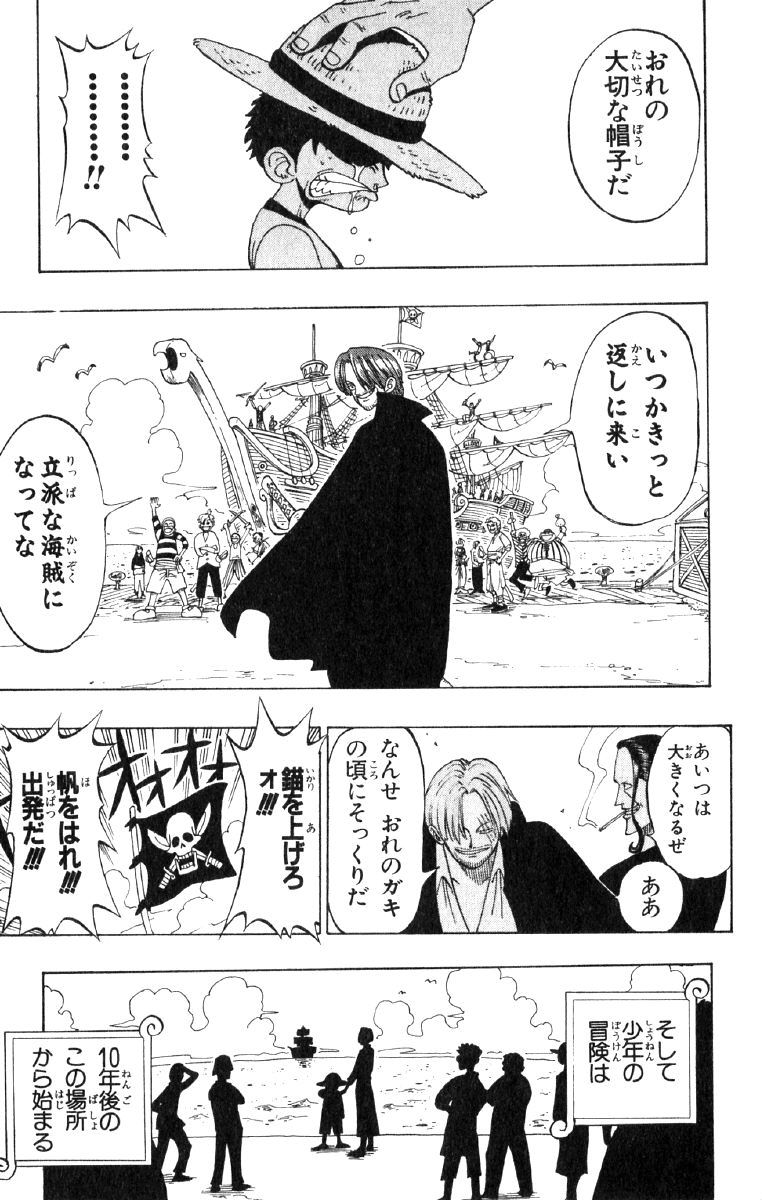 シャンクス いつかきっと返しに来い 立派な海賊になってな は 漫画速報 シャンクス いつかきっと返しに来い 立派な海賊になってな は 漫画速報