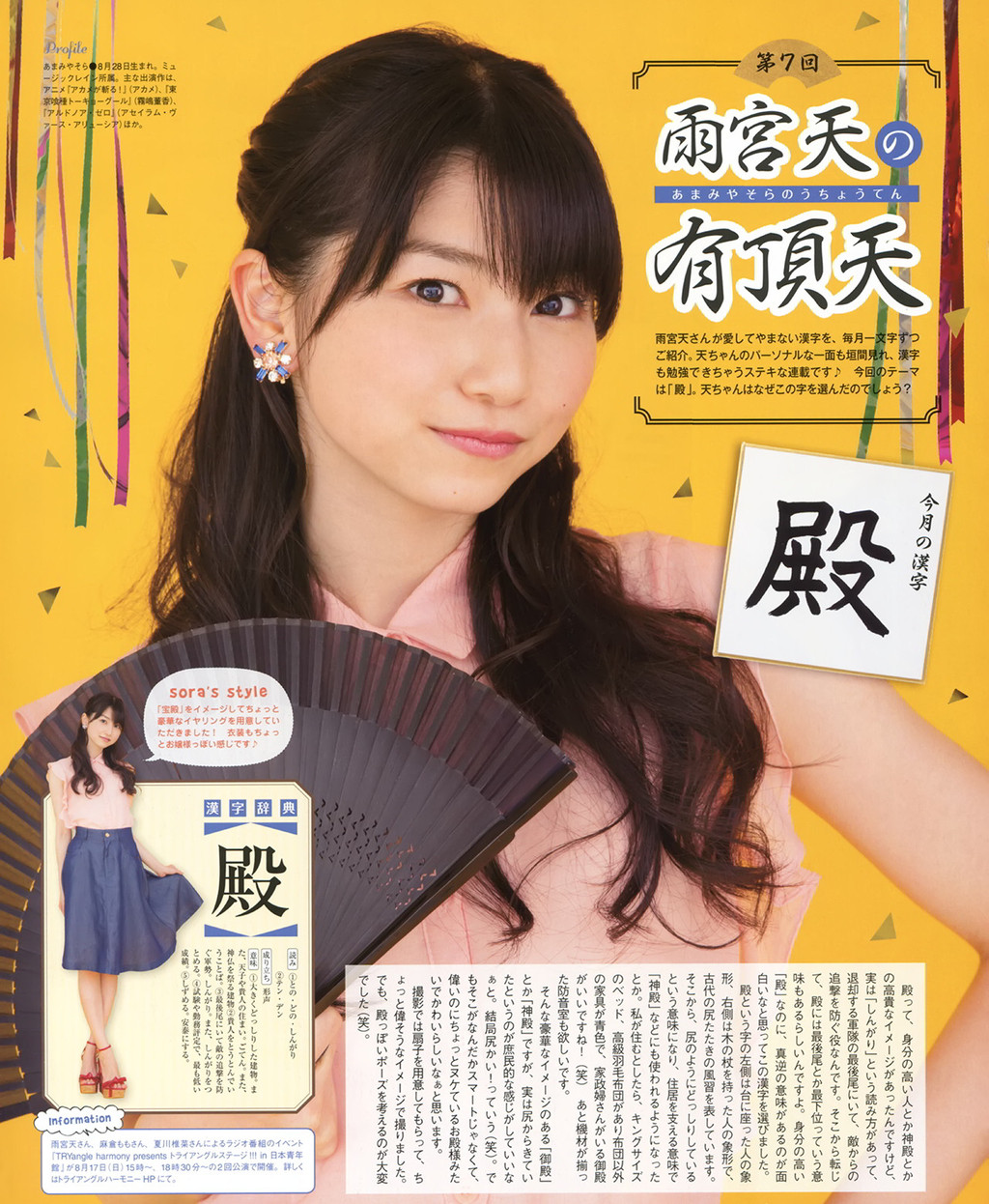 画像 メチャクチャ可愛い声優がいた件www 目がいいよこの子 透き通った目をしてる なんでも速報 アニメ 声優
