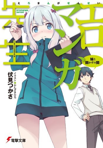 eromanga3