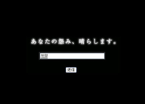 jigokusyoujyo7