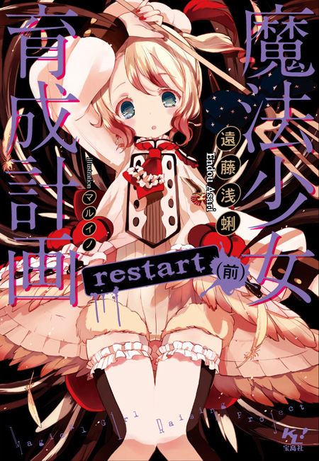 mahousyoujyo31