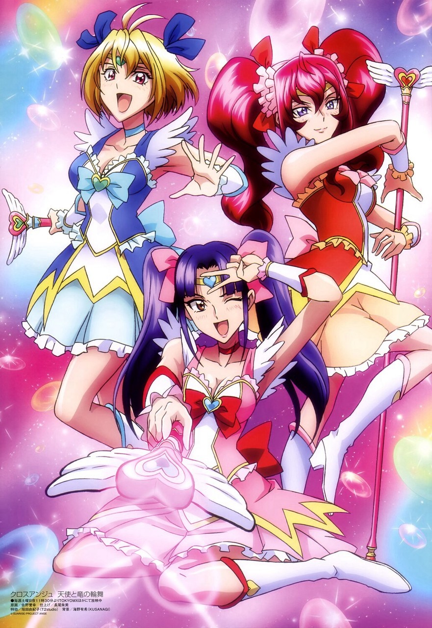 悲報 クロスアンジュ 萌アニメだった プリキュアの三次コスプレみたいなダーティさがあるな なんでも速報 アニメ 声優 悲報 クロスアンジュ 萌アニメだった プリキュアの三次コスプレみたいなダーティさがあるな なんでも速報 アニメ 声優