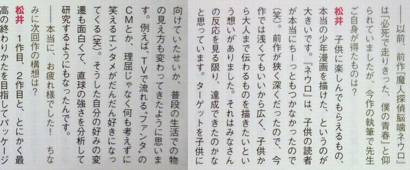 暗殺教室の作者 ネウロと違って子供が楽しめる本当の少年漫画が描けた 漫画速報 暗殺教室の作者 ネウロと違って子供が楽しめる本当の少年漫画が描けた 漫画速報