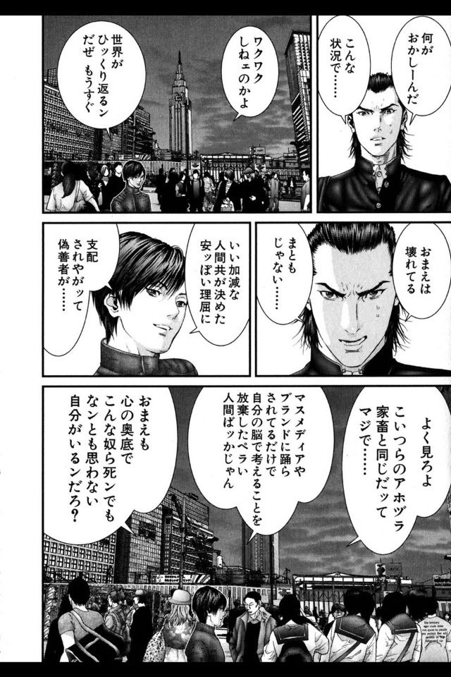 Gantzの西くん絵柄変わりすぎワロタwww なんでも速報 アニメ 声優 Gantzの西くん絵柄変わりすぎワロタwww なんでも速報 アニメ 声優