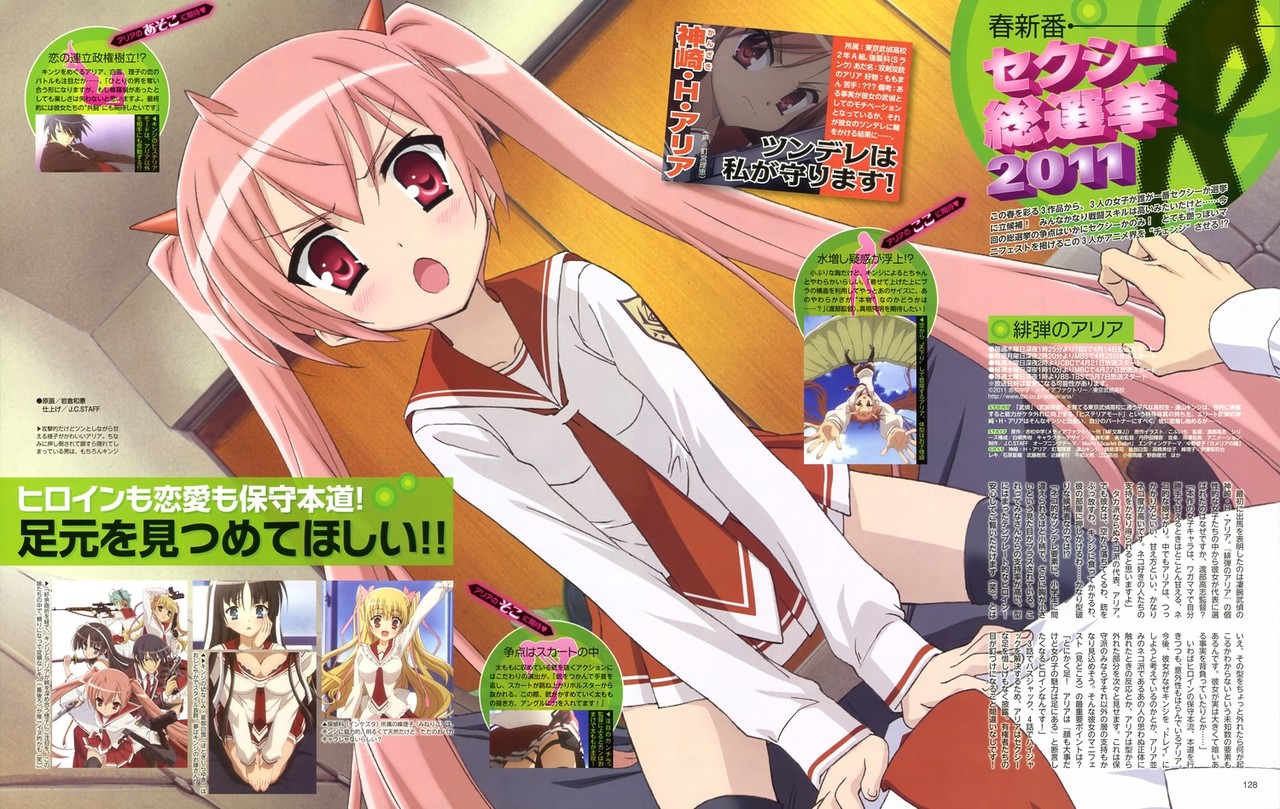 緋弾のアリアとかいう萌えアニメwwwwwww くぎゅうううううううううううううう なんでも速報 アニメ 声優 緋弾のアリアとかいう萌えアニメwwwwwww くぎゅうううううううううううううう なんでも速報 アニメ 声優