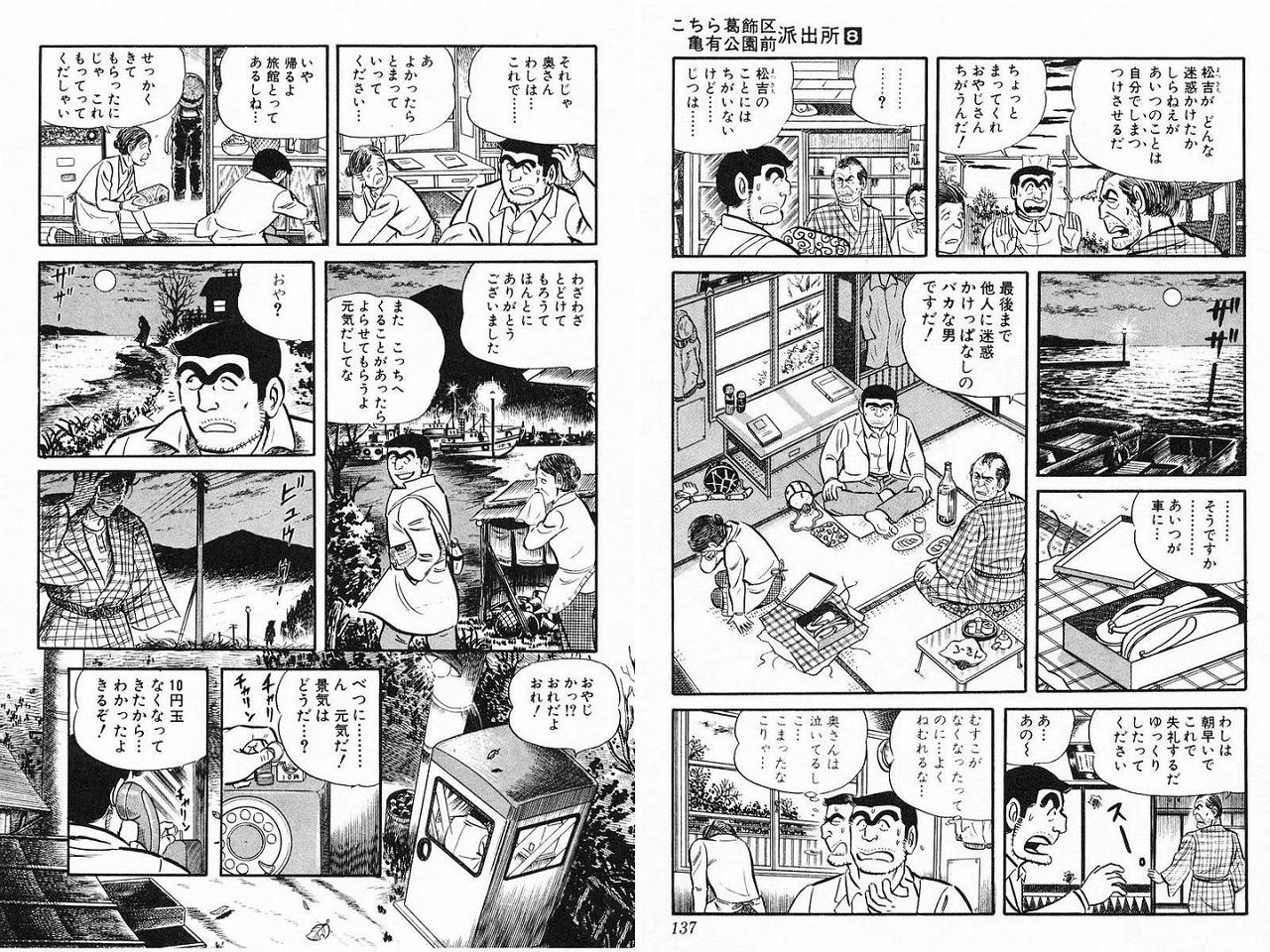画像 こち亀って発行部数 アニメともに申し分ないのにvipでの評価低い気がする 80 100巻あたりが絶頂期 なんでも速報 アニメ 声優 画像 こち亀って発行部数 アニメともに申し分ないのにvipでの評価低い気がする 80 100巻あたりが絶頂期 なんでも速報 アニメ 声優