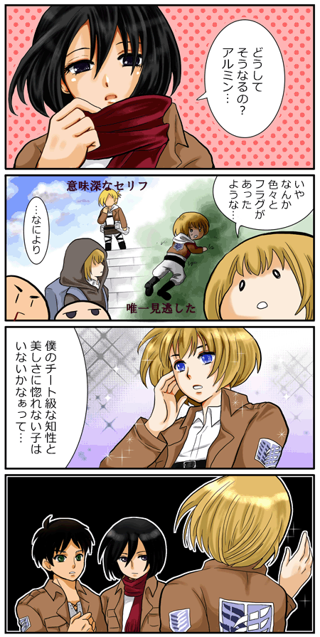 進撃の巨人ss アニ 私ってブサイクなのか なんでも速報 アニメ 声優 進撃の巨人ss アニ 私ってブサイクなのか なんでも速報 アニメ 声優