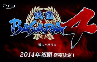 basara4