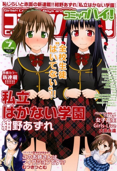 hakanai4