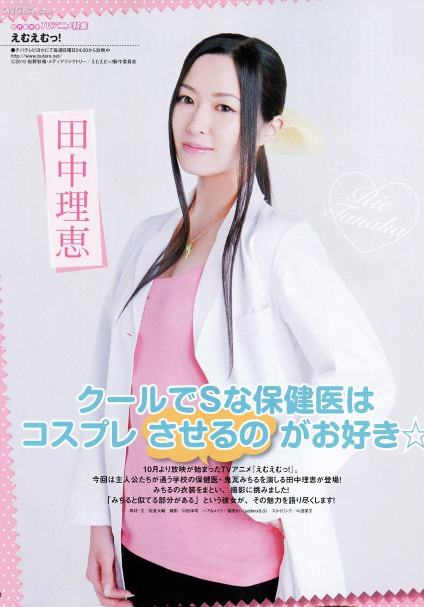 画像あり 田中理恵のおっぱいwwwwww なんでも速報 アニメ 声優 画像あり 田中理恵のおっぱいwwwwww なんでも速報 アニメ 声優