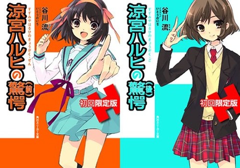 suzumiyaharuhi106