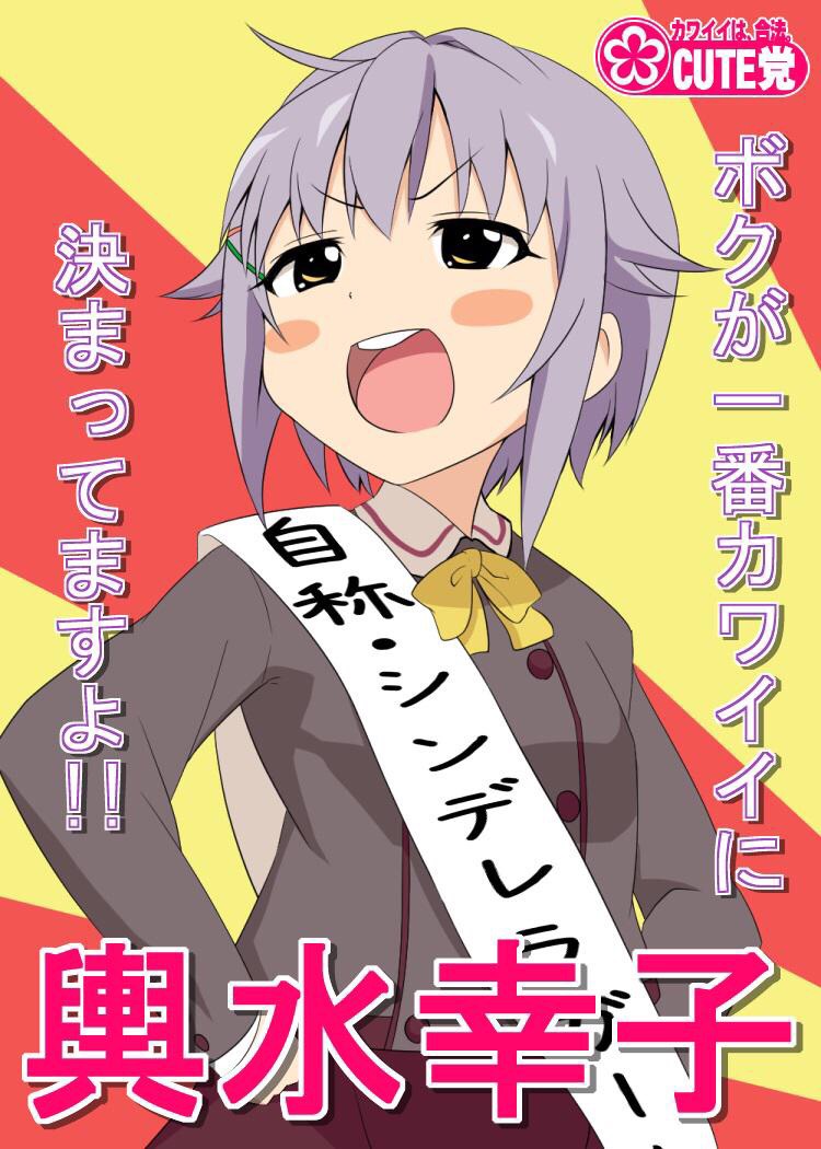 アイドルマスターシンデレラガールズの1番かわいい子の画像下さい 1番はかわいい僕に決まってますので なんでも速報 アニメ 声優