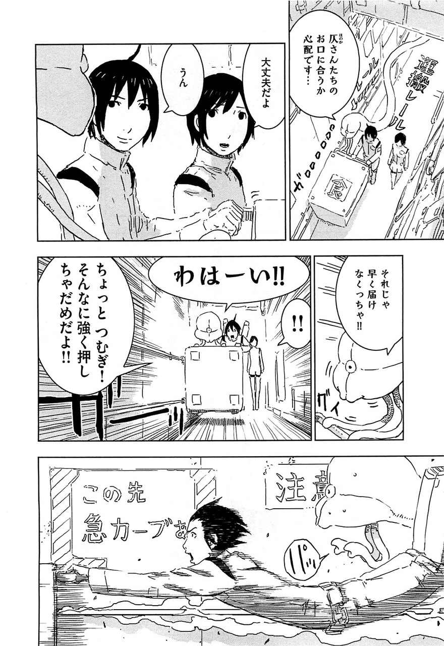 ネタバレ注意 シドニアの騎士とかいうアニメの原作www 何このハーレムギャグ漫画www なんでも速報 アニメ 声優 ネタバレ注意 シドニアの騎士とかいうアニメの原作www 何このハーレムギャグ漫画www なんでも速報 アニメ 声優