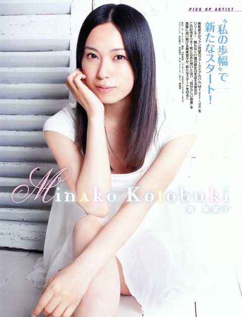 kotobukiminako64