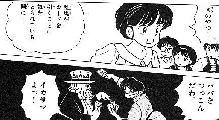 らんま1 2で好きな話 なんでも速報 アニメ 声優 らんま1 2で好きな話 なんでも速報 アニメ 声優