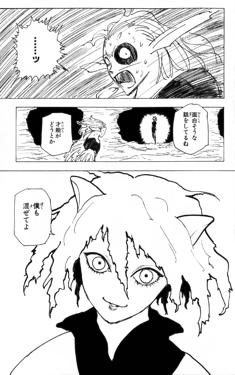 画像あり ネフェルピトー なんでもするから Hunter Hunter なんでも速報 アニメ 声優
