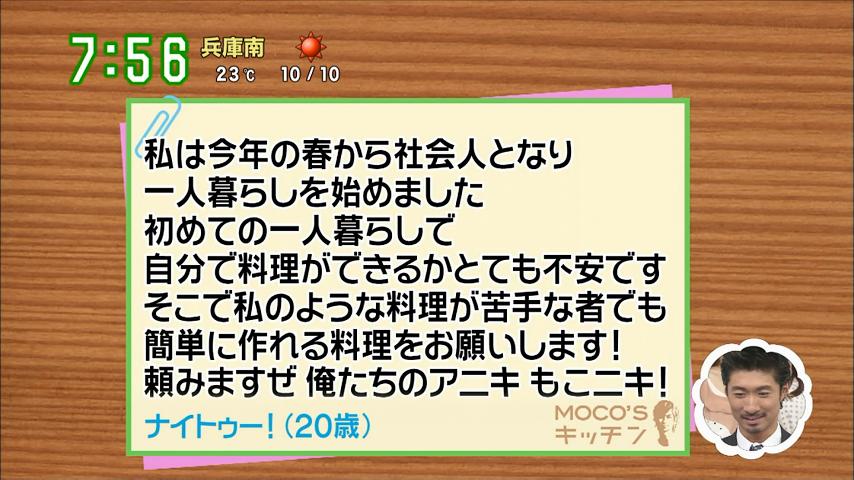 速水もこみち Moco Sキッチン 再びアニメファンからのリクエスト 今回は やすな 17歳 キルミーベイベー なんでも速報 アニメ 声優 速水もこみち Moco Sキッチン 再びアニメファンからのリクエスト 今回は やすな 17歳 キルミーベイベー なんでも速報 アニメ 声優