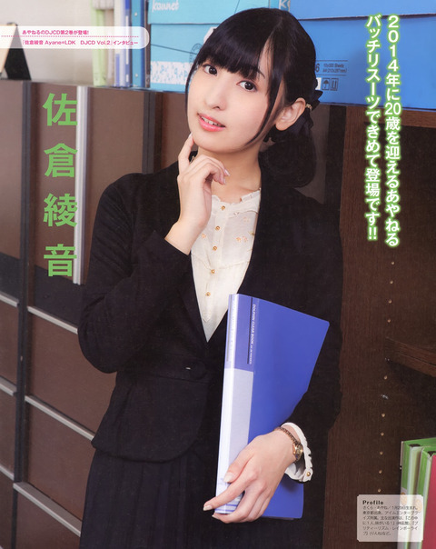 sakuraayane115