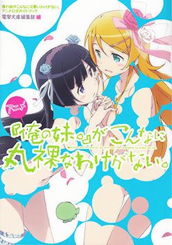 oreimo82