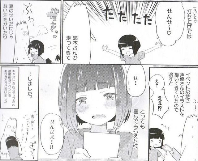 黒田bb先生の描く出演声優のイラストンゴｗｗｗｗｗ なんでも速報 アニメ 声優