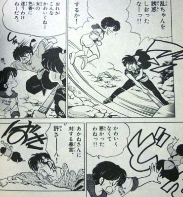 らんま１ ２のあかねを嫌ってる奴が理解できない なんでも速報 アニメ 声優