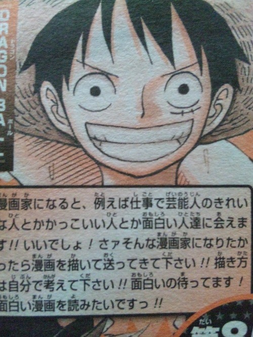 尾田栄一郎 漫画家になるとハイヤーが迎えに来てくれる さぁ漫画家になりましょう 漫画速報 尾田栄一郎 漫画家になるとハイヤーが迎えに来てくれる さぁ漫画家になりましょう 漫画速報