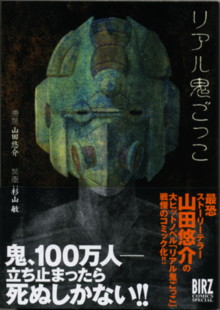 riaru11