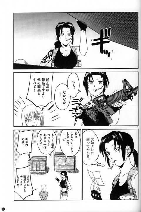 ブラックラグーンが面白過ぎて生きてて良かった なんでも速報 アニメ 声優 ブラックラグーンが面白過ぎて生きてて良かった なんでも速報 アニメ 声優